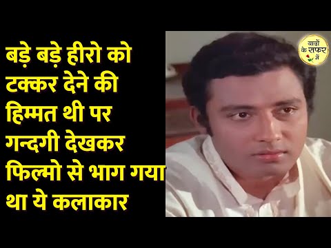 Samit Bhanj: A Biography of the Guddi Movie Actor and the Mystery Behind His Disappearance