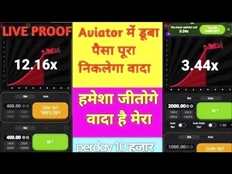 Aviator Game kaise khele || Aviator game 100% working tricks || Top Aviator Game Trick