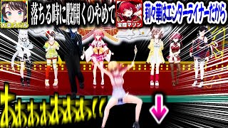 りりーかの奇行に笑いが止まらないホロメンたちｗｗｗ【ホロライブ切り抜き/一条莉々華/戌神ころね/さくらみこ/白上フブキ/大空スバル/宝鐘マリン/火威青】