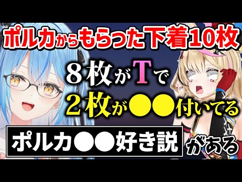 もらった下着からポルカの趣味を紐解くラミィｗ【ホロライブ 切り抜き/雪花ラミィ/尾丸ポルカ】