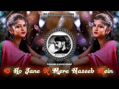 🔥 O JANE JANA X MERE NASEEB MEIN REMIX💯  SADABAHAR HINDI REMIX 😎 DJ SUNILLL PALSANA 👑