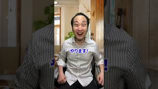 【地獄への入口】ワンルームマンション投資に手を出すとどうなるのか？ #shorts #東京ウーバーズ #tiktok #あるある #末路 #社会人 #サラリーマン #不動産投資 #ローン