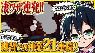 ✂️久々のエンドラRTAでも圧倒的スピードのおんりーちゃん🍌【ドズル社】【切り抜き】【おんりー】