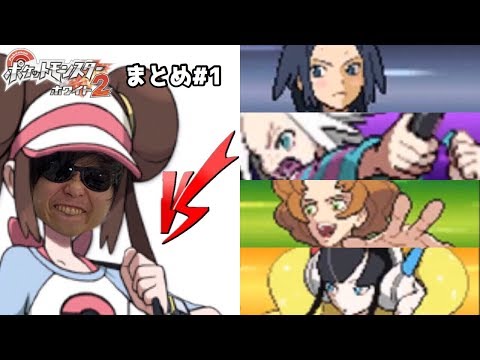 もこうのBW2まとめ #1