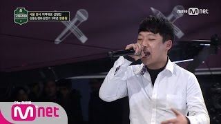 School Rapper [2회]레벨이 다르다! 역대급 득점!′이미 프로′ 양홍원(YOUNG B) @ 서울 강서 지역 대표 선발전 170217 EP.2