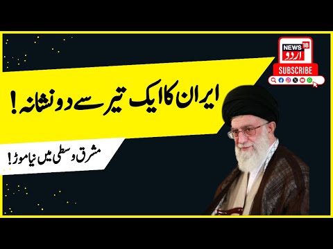 Israel Hezbollah War: Iran Weapon Supply Lebanon पर Ayatollah Khamenei का प्लान! N18G | Netanyahu