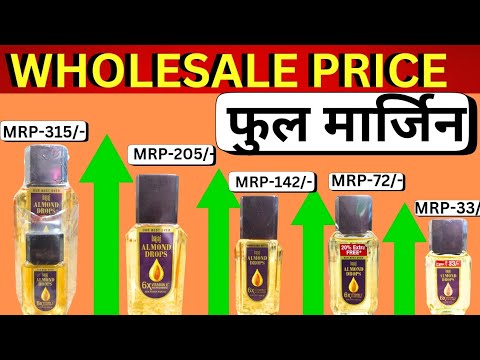 बजाज आलमंड तेल होलसेल रेट।BAJAJ ALMOND HAIR OIL WHOLESALE PRICE