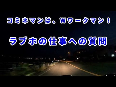 モトブログ：ラブホの仕事への質問：コミネマンのモトブロガー：バイク車載動画（Motovlog）レジャーホテルのフロント