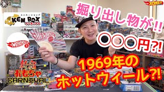 掘り出し物があったぞ‼︎昔のホットウィールが◯◯円で⁈東京巡って買ってきた物を紹介していきます！#ホットウィール#hotwheels #トミカ #tomica #ケンボックス #warehouse