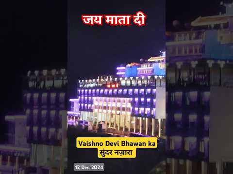 Tere ucche bhawan par maa vaishno lage rahte h mele #hindudeity #vaishnodevi