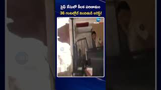 Saif Ali Khan At_a_k Case Update | సైఫ్‌ కేసులో కీలక పరిణామం | ZEE Telugu News