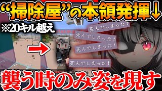 【各視点まとめ】ホロドロケイで掃除屋としての本領を発揮して無双する沙花叉ｗ【ホロライブ/切り抜き/VTuber/ 沙花叉クロヱ 】