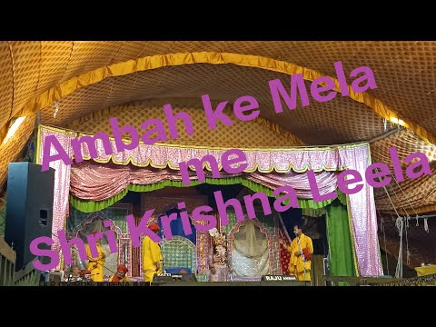 Ambah ke Mela me Shri Krishna Leela part 3.                         👍👍👍👍2024