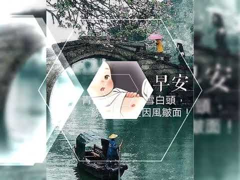 照顧好自己，世界才會屬於你~朋友早安