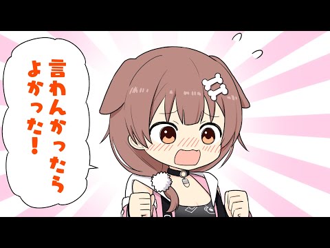 Is Korone chubby? (English sub available)