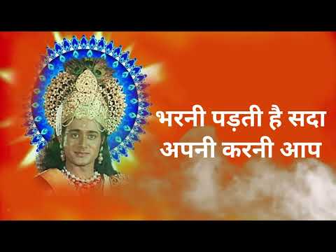 Mahabharat Song Status | महाभारत स्टेटस |Krishna Dialogue Status Video