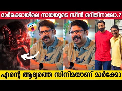 ഉണ്ണിയെ നായ ആക്രമിക്കുന്ന സീനിൽ ശരിക്കും നായകൾ ഉണ്ടായിരുന്നു.? | Marco Art Director Sunil Das