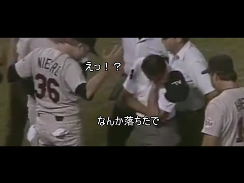 プロ野球 試合中にチート行為がバレて退場させられたシーン集