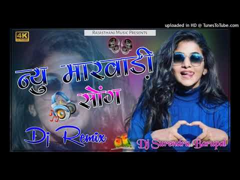 New Tejaji song ll ओ बिरुडा ll New Marwadi Viral Remix 2024 ll New Rajasthani song remix 2024