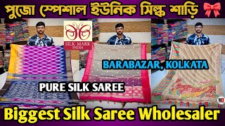 Silk Saree Wholesale Market Kolkata | Ambika Saree Barabazar  Best Saree Wholesale Market In Kolkata