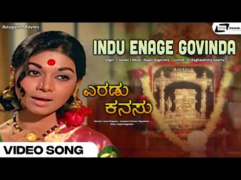 Indu Enage Govinda Video Song | Eradu Kanasu | Dr Rajkumar | Kalpana | Manjula | Rajan Nagendra