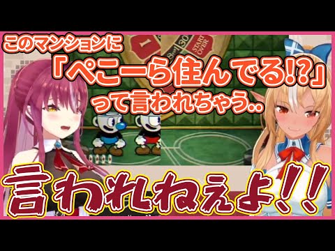 相変わらず似てないフレアちゃんのぺこちゃんモノマネ【ホロライブ/不知火フレア・宝鐘マリン/切り抜き】