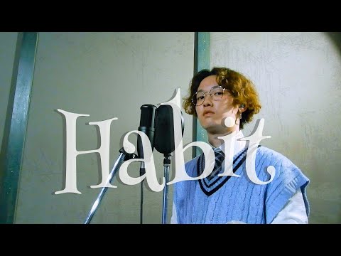 Habit/SEKAI NO OWARI　歌ってみた