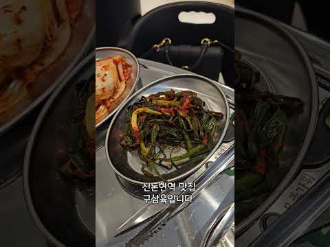 100만 유튜버가 만든 고기집 강남 냉삼맛집