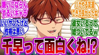 【忘却バッテリー】やっぱみんな千早が好きなのよ！！最新の人気投票で２位獲得！八重歯も可愛い千早瞬平に対する読者の反応・感想まとめ。【忘却バッテリー反応集】