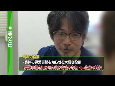 【公式】全身に起こる痛みの緩和治療　表参道ペインクリニック　2021年4月17日放送