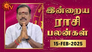 Daily Horoscope | Rasi Palan | நல்ல காலம் பிறக்குது | ராசிபலன் | 15.02.2025 | Sun News