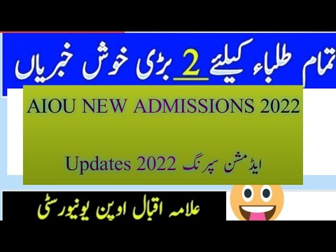 Aiou new update today for all students || aiou help corner || aiou info