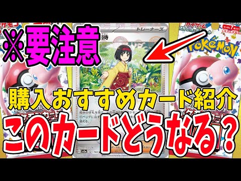 【※注意】ポケカ最新パックの購入タイミングは今？？　151　ミュウ　リザードン　エリカの招待　マスターボールミラー　相場　価格　買取　おすすめ　開封　オリパ psa