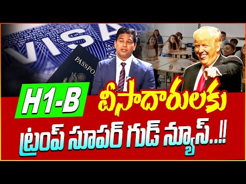 Trump Back to US President | Good News Indians | Key Decision on H1B Visa Process | Idream Money