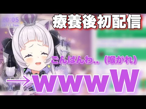 療養後心配する声をガン無視して全く関係ない話をする紫咲シオン【紫咲シオン/ホロライブ切り抜き】