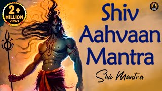 Shiv Aahvaan Mantra with Lyrics | शिव आह्वान  मंत्र | Meditation Mantra | Shiva Mantra