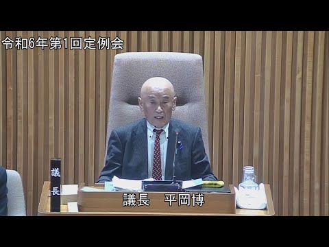 令和6年第1回定例会　3月8日