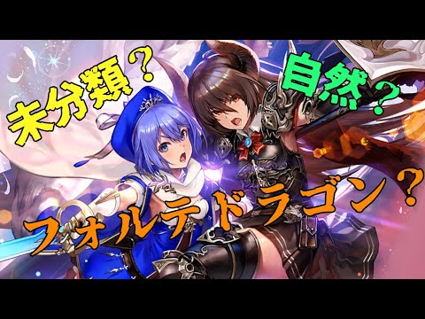 謎のドラゴンがJCGに突然出没！？使用者本人の解説が動画で！！【シャドウバース/shadowverse/シャドバ】