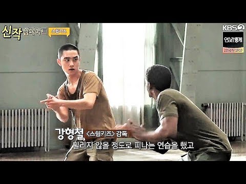 181117 EXO(D.O)_ [극장전] 스윙키즈 🎬 Swing Kids "경수" 인터뷰 cut