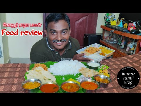 கோவூர் ராதா பவன் |  Radha bhavan kovur | tamil food review | food review tamil | street food