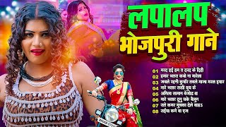 सुपरहिट लगन स्पेशल 2024 भोजपुरी गाने | #Nonstop #Nonstop Hit Bhojpuri Gaana #jukebox Bhojpuri Gana