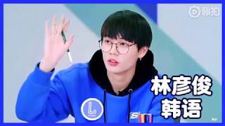 [ENG] 林彦俊 韩语合集 Nine Percent Lin Yanjun Speaking Korean Compilation | cr. linyanjun_kr