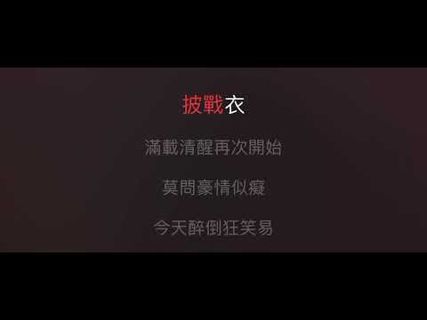 昨夜的渡輪上 伴奏 mmoF#m 男原調（原唱：李炳文）粵語歌詞