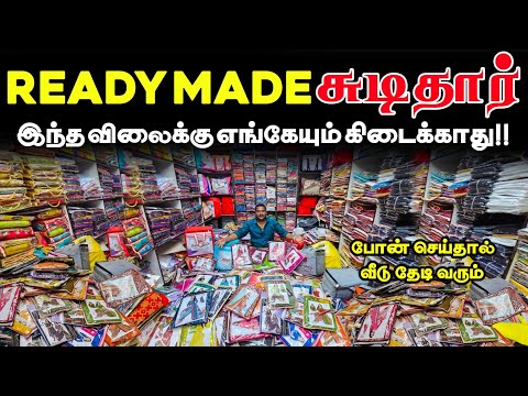 Readymade Churidar Wholesale Price In Retail TamilNadu|Low Price Churidar|businessmappillai