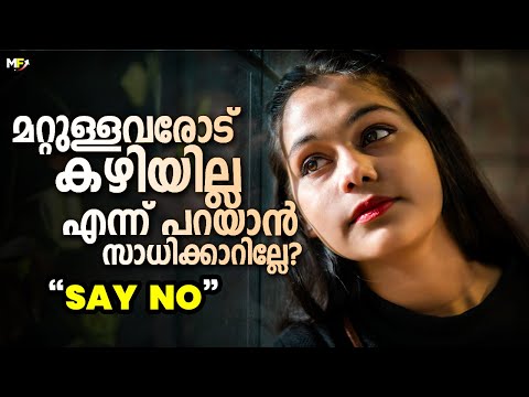 How to Say No to Others | 6 Powerful Tips in Malayalam | Communication Skills