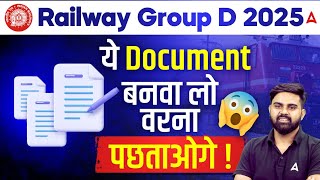 RRB GROUP D 2025 DOCUMENTS | RRB GROUP D NEW VACANCY 2025 | RAILWAY GROUP D IMPORTANT DOCUMENTS