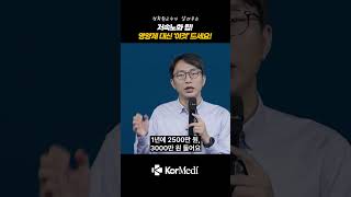 정희원교수가 알려주는 저속노화 팁! 영양제 대신 '이것' 드세요!