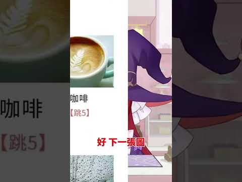 這絕對是網路上最準的愛情測試！|水羽 ほむら #shorts #台灣vtuber