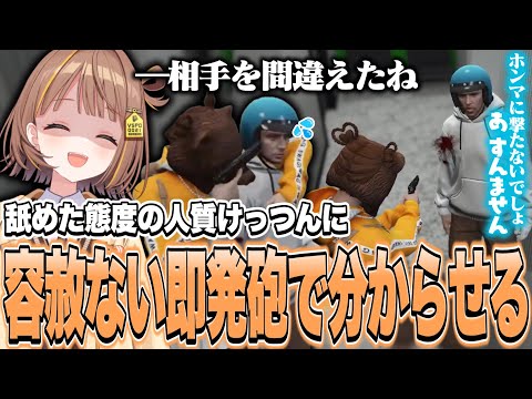 人質けっつんに容赦なく即発砲する千燈ゆうひ【千燈ゆうひ切り抜き/VCRGTA3】