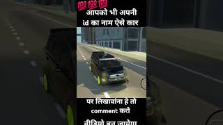 अगर आपको भी अपनी 🆔 या अपना नाम लिखवाना हे तो comment करे 💯#️⃣shortfeed#️⃣cardriving#️⃣